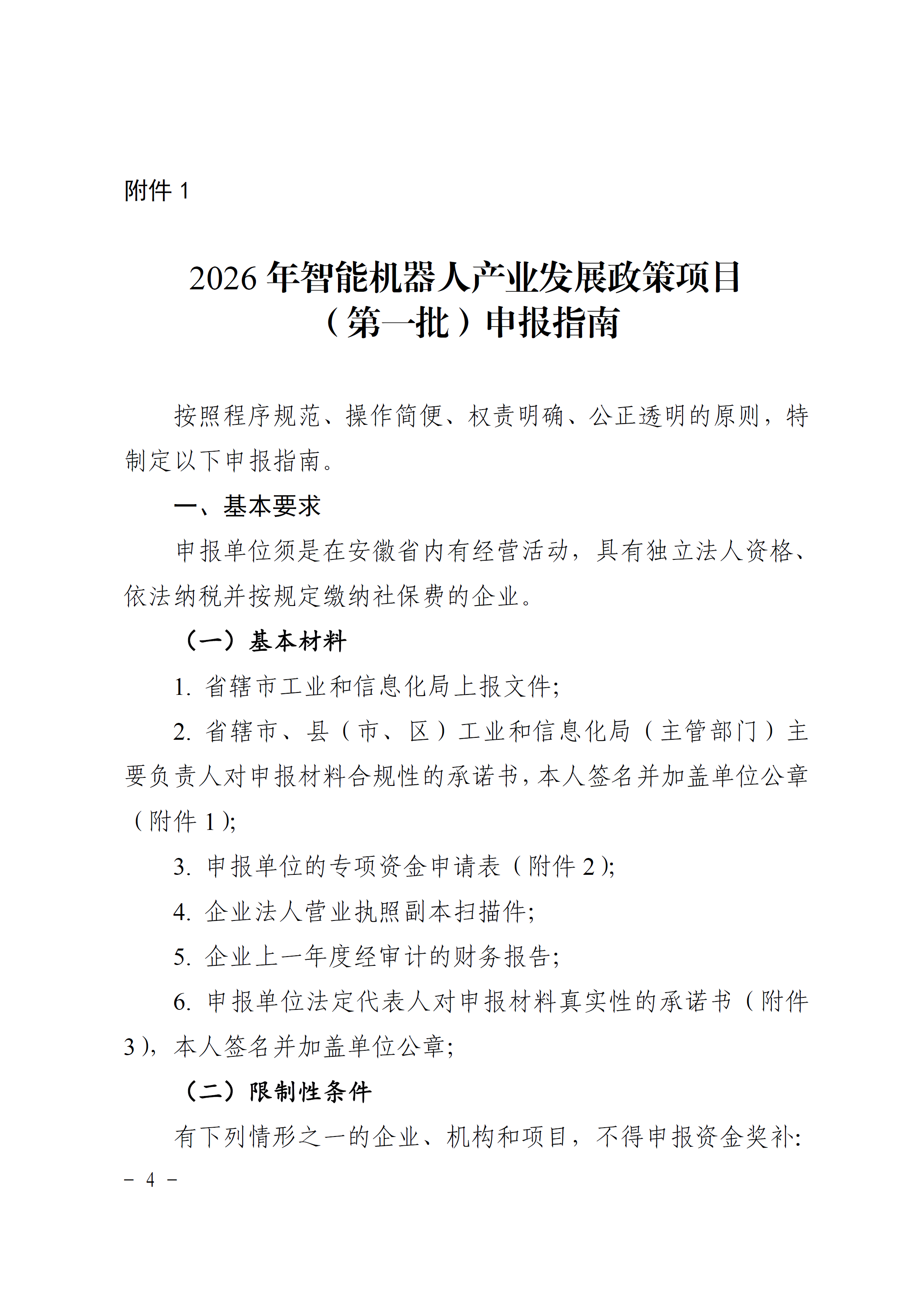 微信图片_2026-04-27_083908_222.png